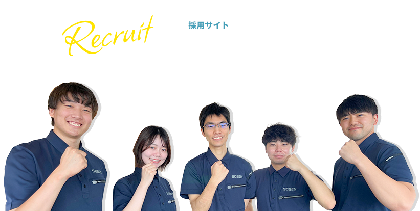 採用サイト